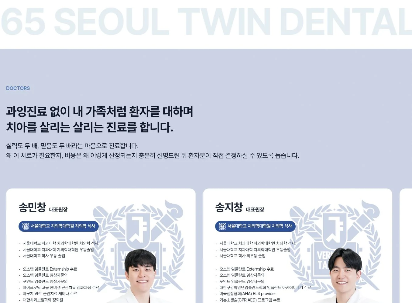 365서울트윈치과 진료 정보의 구성