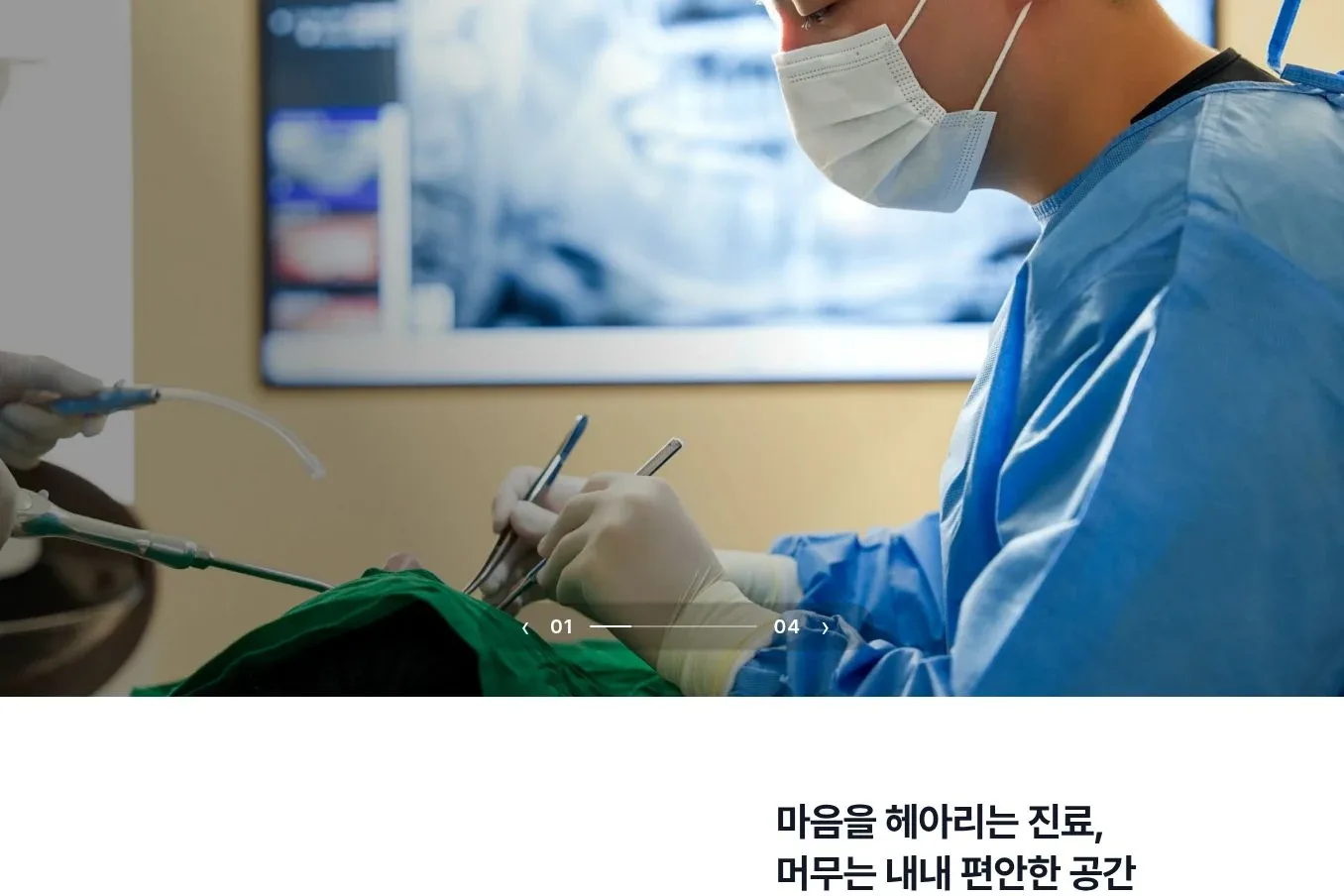 365서울트윈치과 작업 화면